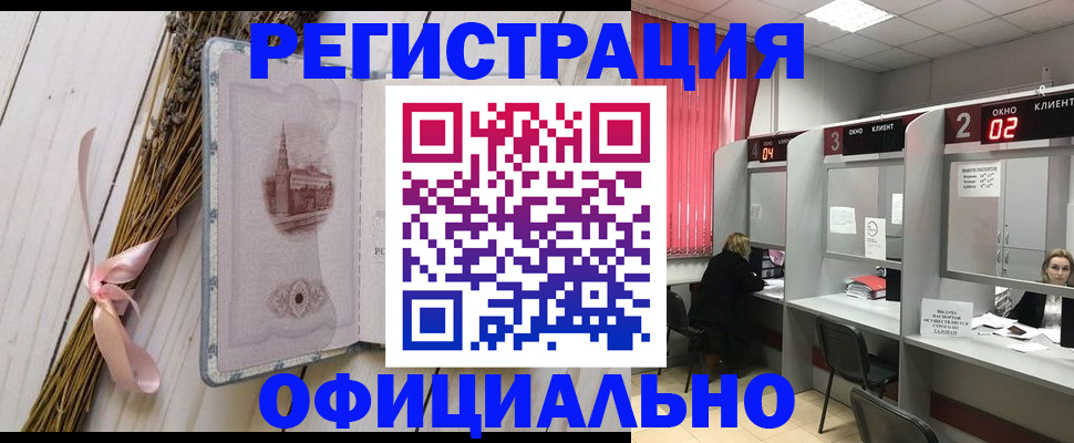 прописка регистрация в Хасавюрте