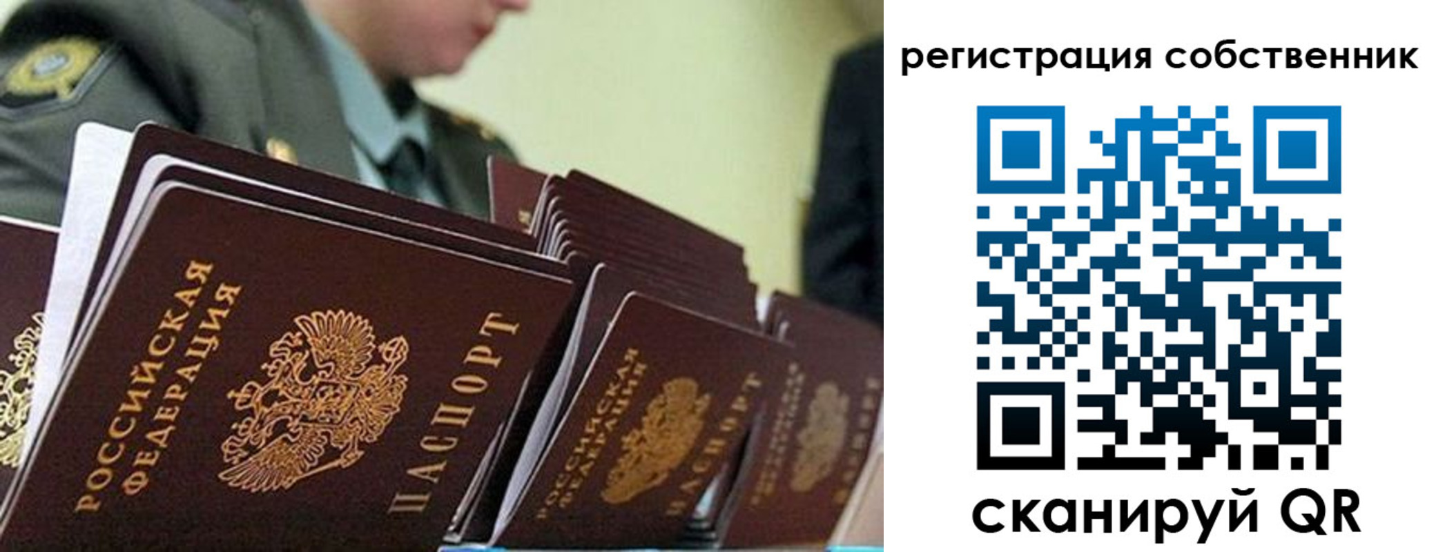 прописка для работы в Хасавюрте