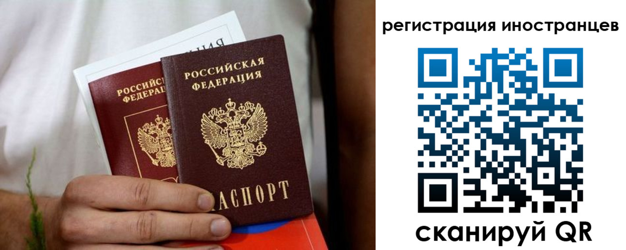 прописка регистрация в Хасавюрте