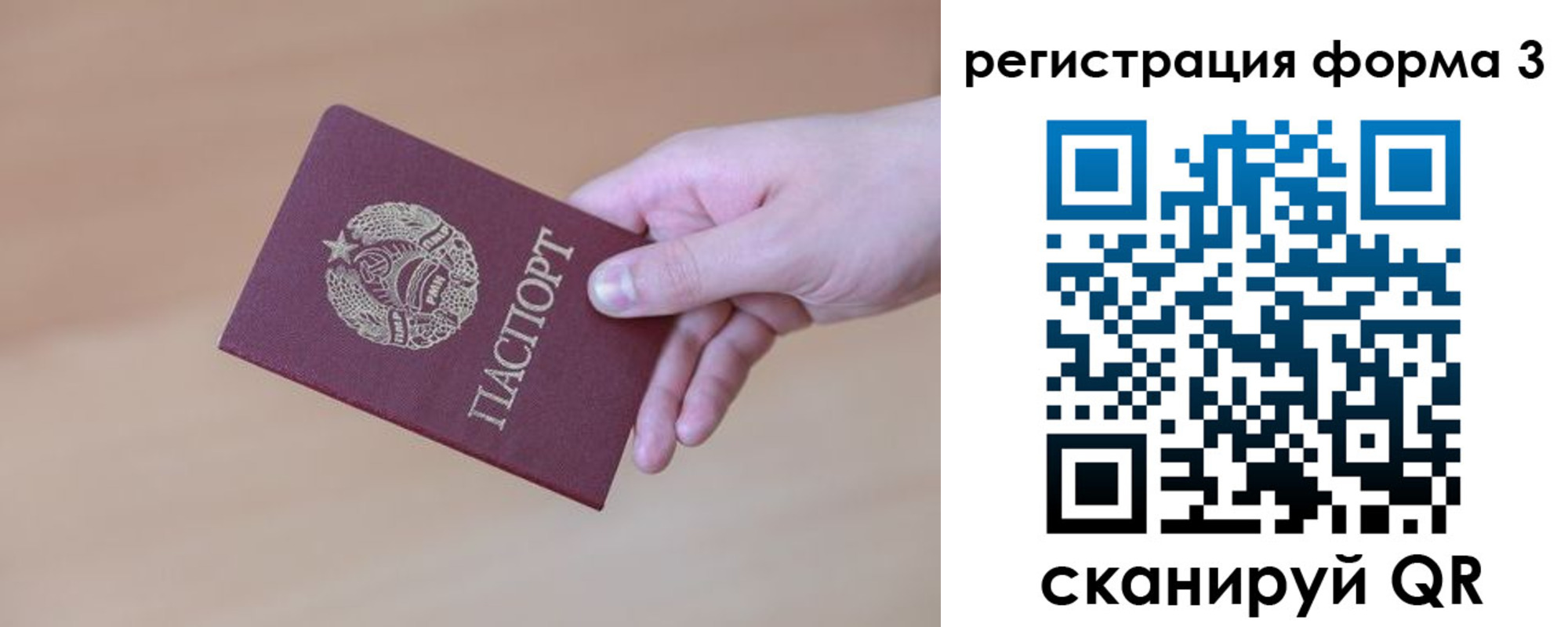временная регистрация в квартире в Хасавюрте