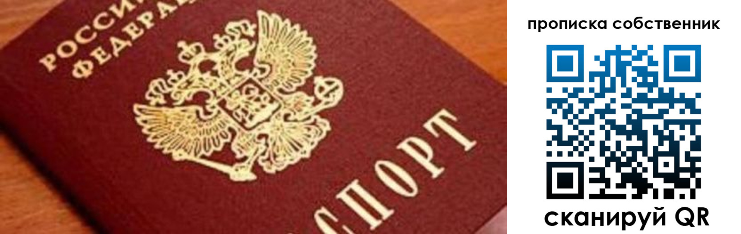 временная регистрация надежно в Хасавюрте