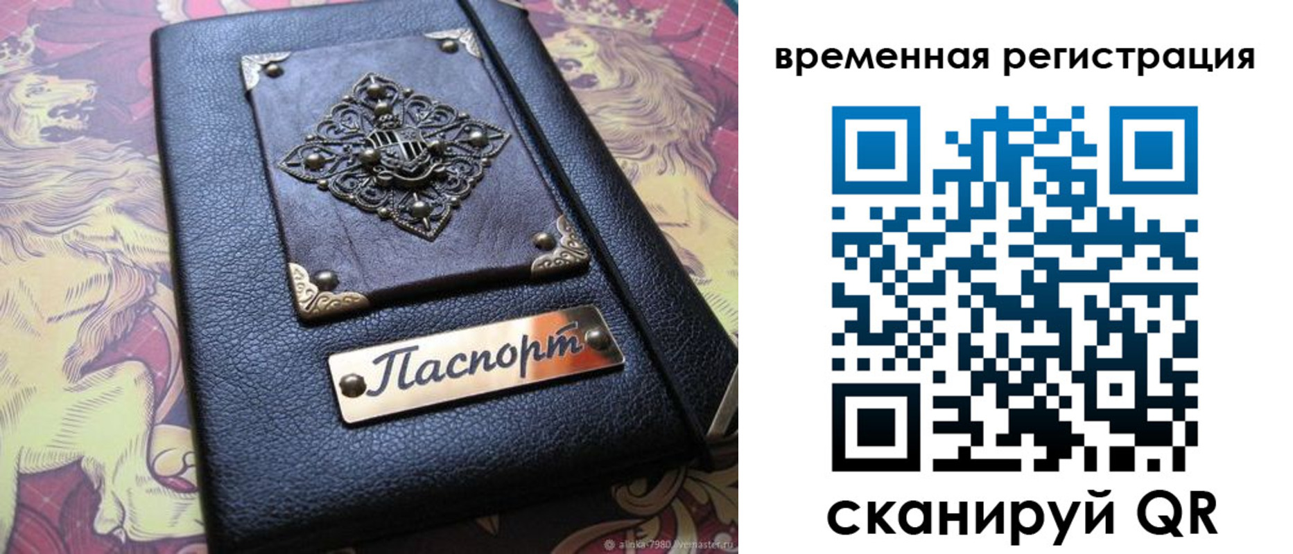 временная регистрация для школы в Хасавюрте