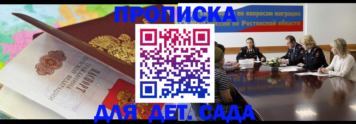 временная регистрация для всех в Хасавюрте