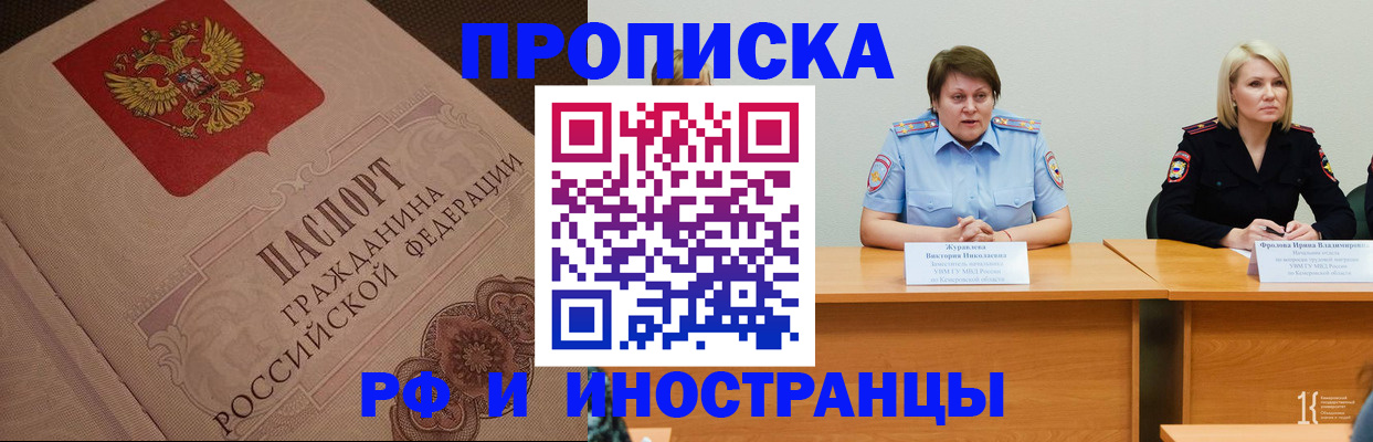 прописка законно в Хасавюрте